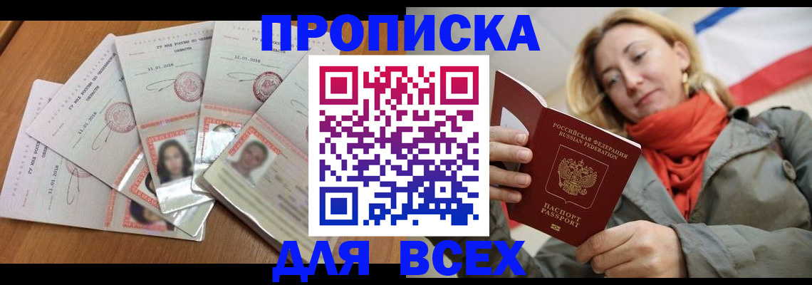 временная регистрация 2025 в Бугульме