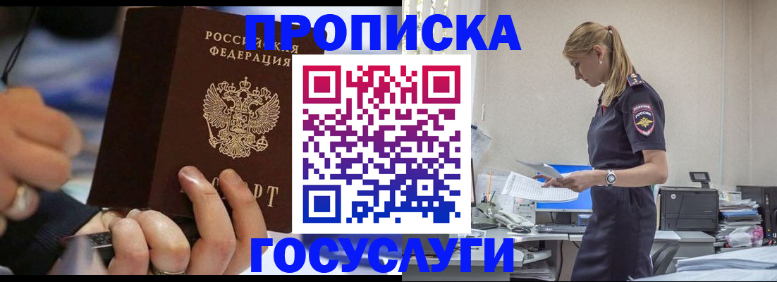 прописка для военкомата в Бугульме