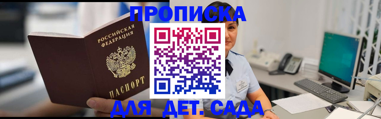 прописка гарантия в Бугульме