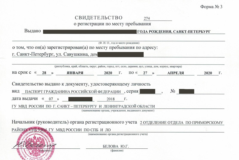временная регистрация в Бугульме временная регистрация в Бугульме